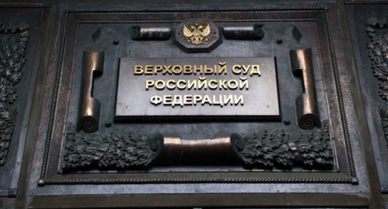 The Supreme Court of Russia. Photo: https://ru.wikipedia.org/wiki/%D0%92%D0%B5%D1%80%D1%85%D0%BE%D0%B2%D0%BD%D1%8B%D0%B9_%D1%81%D1%83%D0%B4_%D0%A0%D0%BE%D1%81%D1%81%D0%B8%D0%B9%D1%81%D0%BA%D0%BE%D0%B9_%D0%A4%D0%B5%D0%B4%D0%B5%D1%80%D0%B0%D1%86%D0%B8%D0%B8 The Supreme Court of Russia. Photo: https://ru.wikipedia.org/wiki/%D0%92%D0%B5%D1%80%D1%85%D0%BE%D0%B2%D0%BD%D1%8B%D0%B9_%D1%81%D1%83%D0%B4_%D0%A0%D0%BE%D1%81%D1%81%D0%B8%D0%B9%D1%81%D0%BA%D0%BE%D0%B9_%D0%A4%D0%B5%D0%B4%D0%B5%D1%80%D0%B0%D1%86%D0%B8%D0%B8
