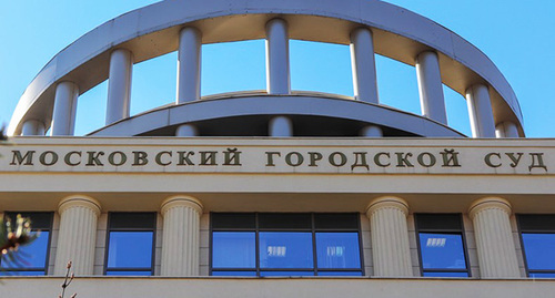 The Moscow City Court. Photo: mos-gorsud.ru The Moscow City Court. Photo: mos-gorsud.ru