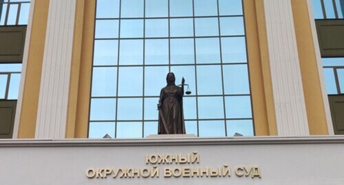The Southern District Military Court. Photo by Konstantin Volgin for the "Caucasian Knot" The Southern District Military Court. Photo by Konstantin Volgin for the "Caucasian Knot"