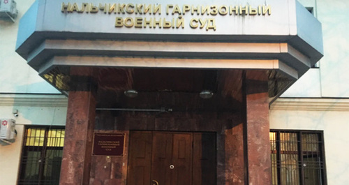 The Nalchik Garrison Military Court. Photo: https://yandex.ru/maps/org The Nalchik Garrison Military Court. Photo: https://yandex.ru/maps/org
