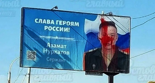 A damaged banner with a portrait of a hero of the special operation in Ukraine. Photo from the community "Rostov Glavny" (Main Rostov) on VK.com A damaged banner with a portrait of a hero of the special operation in Ukraine. Photo from the community "Rostov Glavny" (Main Rostov) on VK.com