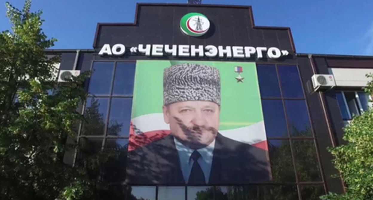 The office of the "Chechenenergo" Company. Photo: "Grozny" State TV and Radio Broadcasting Company https://grozny.tv/news/society/5188 The office of the "Chechenenergo" Company. Photo: "Grozny" State TV and Radio Broadcasting Company https://grozny.tv/news/society/5188