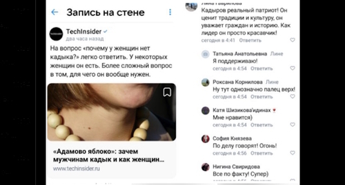Screenshot of the post on the Telegram channel of the scientific journal "TechInsider" https://t.me/beregofic/11401 Screenshot of the post on the Telegram channel of the scientific journal "TechInsider" https://t.me/beregofic/11401