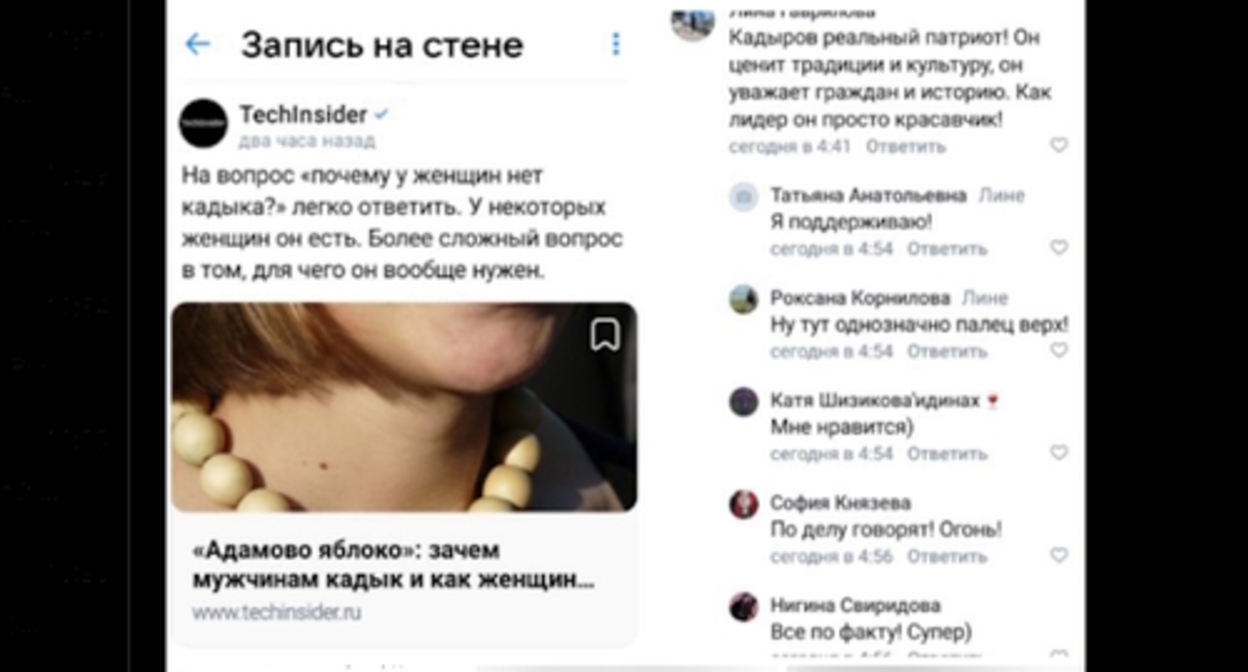 Screenshot of the post on the Telegram channel of the scientific journal "TechInsider" https://t.me/beregofic/11401 Screenshot of the post on the Telegram channel of the scientific journal "TechInsider" https://t.me/beregofic/11401