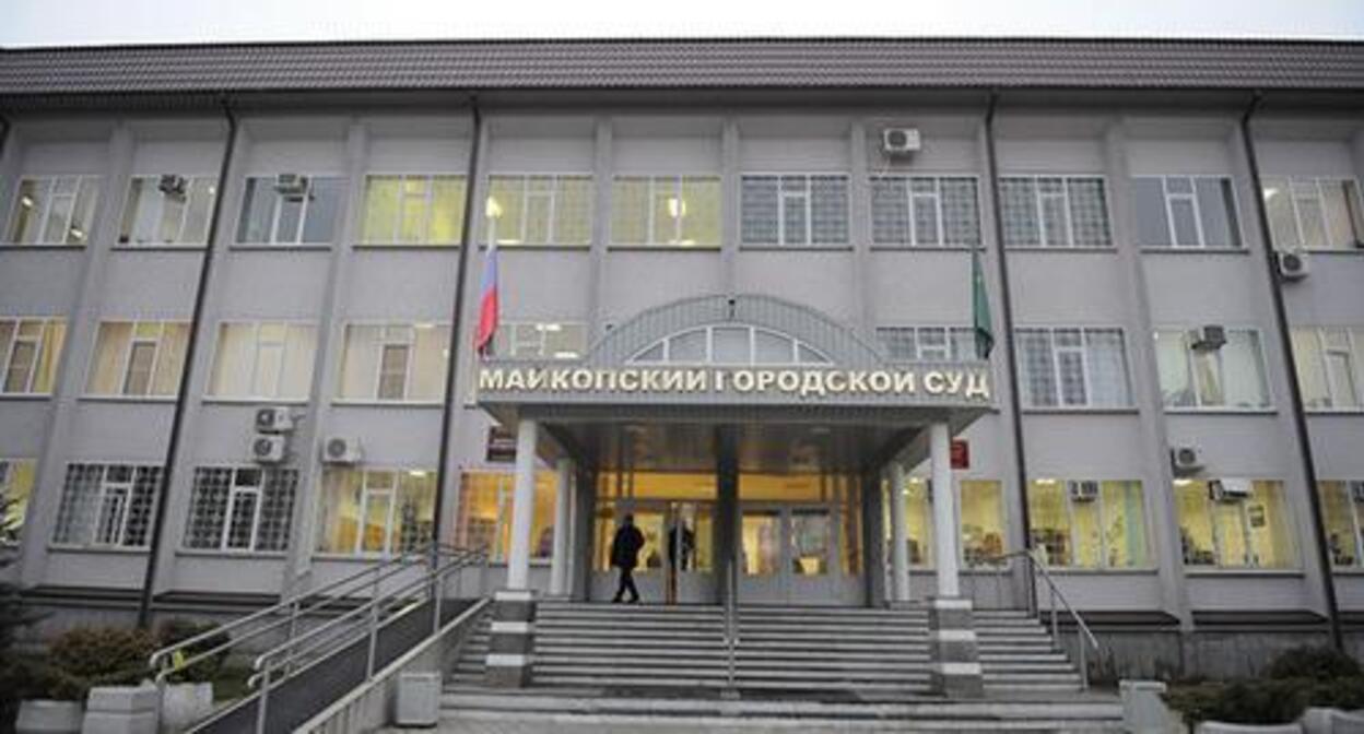 The Maikop City Court. Photo by the press service of the administration of the municipal formation "City of Maykop" https://maikop.ru The Maikop City Court. Photo by the press service of the administration of the municipal formation "City of Maykop" https://maikop.ru