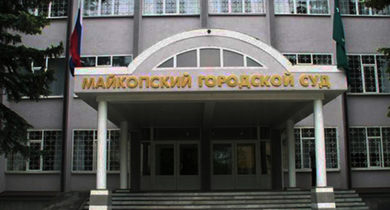 The Maikop City Court. Photo: maikopsky.adg.sudrf.ru The Maikop City Court. Photo: maikopsky.adg.sudrf.ru