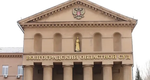 The Volgograd Regional Court, photo: zelengarden.ru The Volgograd Regional Court, photo: zelengarden.ru