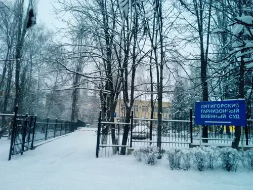The Pyatigorsk Garrison Military Court. Photo: https://yandex.ru/maps/org/pyatigorskiy_garnizonny_voyenny_sud/161179955347/gallery/?ll=43.063681%2C44.056920&photos%5Bbusiness%5D=161179955347&photos%5Bid%5D=urn%3Ayandex%3Asprav%3Aphoto%3A69212872&z=17 The Pyatigorsk Garrison Military Court. Photo: https://yandex.ru/maps/org/pyatigorskiy_garnizonny_voyenny_sud/161179955347/gallery/?ll=43.063681%2C44.056920&photos%5Bbusiness%5D=161179955347&photos%5Bid%5D=urn%3Ayandex%3Asprav%3Aphoto%3A69212872&z=17