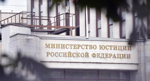 The Russian Ministry of Justice. Photo: https://minjust-rso.org/ The Russian Ministry of Justice. Photo: https://minjust-rso.org/