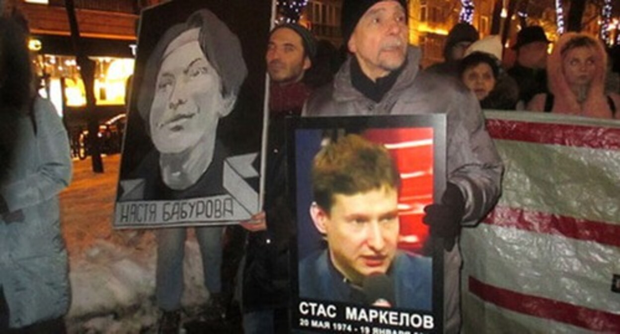Archival photo: an action in memory of Markelov and Baburova (photo by Karina Gadzhieva for the "Caucasian Knot") Archival photo: an action in memory of Markelov and Baburova (photo by Karina Gadzhieva for the "Caucasian Knot")