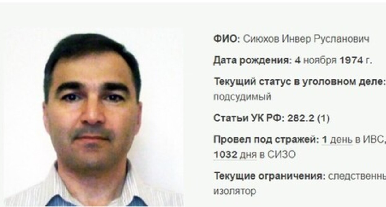 Inver Siyukhov. Screenshot of a website that collects information about criminal cases against Jehovah's Witnesses (*396 Russian organizations of Jehovah's Witnesses are recognized as extremist, and their activities in Russia are banned by court's decision) Inver Siyukhov. Screenshot of a website that collects information about criminal cases against Jehovah's Witnesses (*396 Russian organizations of Jehovah's Witnesses are recognized as extremist, and their activities in Russia are banned by court's decision)