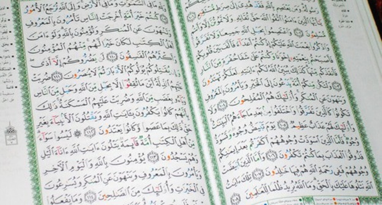 The Koran. Photo: Amr Fayez https://ru.wikipedia.org/ The Koran. Photo: Amr Fayez https://ru.wikipedia.org/