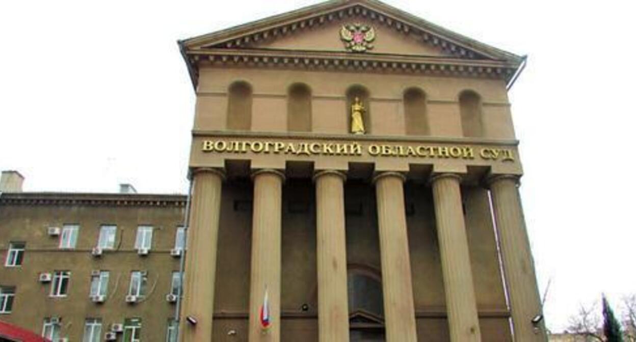 The Volgograd district court building. Photo by Vyacheslav Yaschenko for the "Caucasian Knot" The Volgograd district court building. Photo by Vyacheslav Yaschenko for the "Caucasian Knot"