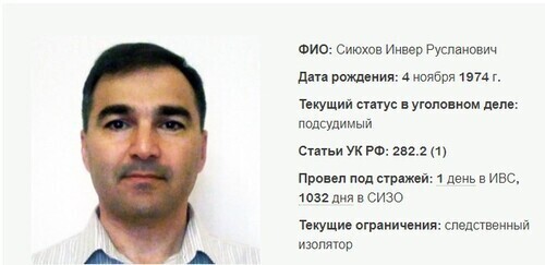 Inver Siyukhov. Screenshot of a website that collects information about criminal cases against Jehovah's Witnesses (*396 Russian organizations of Jehovah's Witnesses are recognized as extremist, and their activities in Russia are banned by court's decision) Inver Siyukhov. Screenshot of a website that collects information about criminal cases against Jehovah's Witnesses (*396 Russian organizations of Jehovah's Witnesses are recognized as extremist, and their activities in Russia are banned by court's decision)