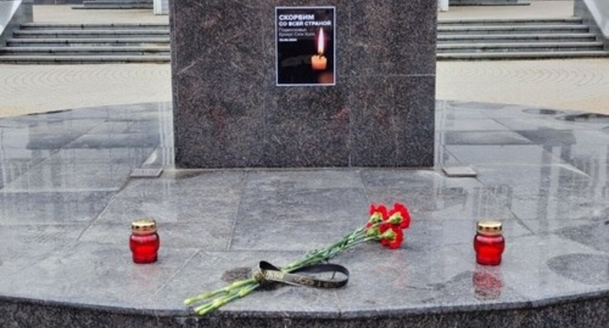 Memorial to the victims of the terror act at the concert Crocus City Hall. Krasnodar, March 23, 2024. Photo by the Krasnodar city administration https://t.me/krdru/33738 Memorial to the victims of the terror act at the concert Crocus City Hall. Krasnodar, March 23, 2024. Photo by the Krasnodar city administration https://t.me/krdru/33738