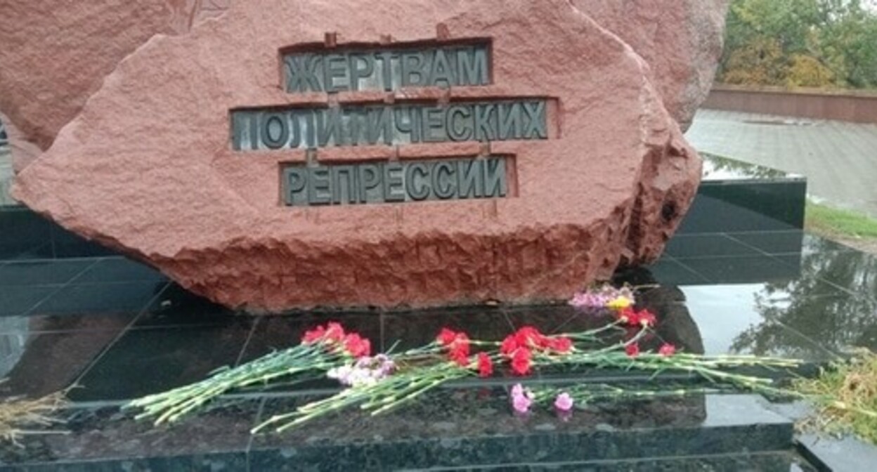 Flowers laid to the monument to the victims of political repressions. Volgograd, October 28, 2023. Photo by Vyacheslav Yaschenko for the "Caucasian Knot" Flowers laid to the monument to the victims of political repressions. Volgograd, October 28, 2023. Photo by Vyacheslav Yaschenko for the "Caucasian Knot"