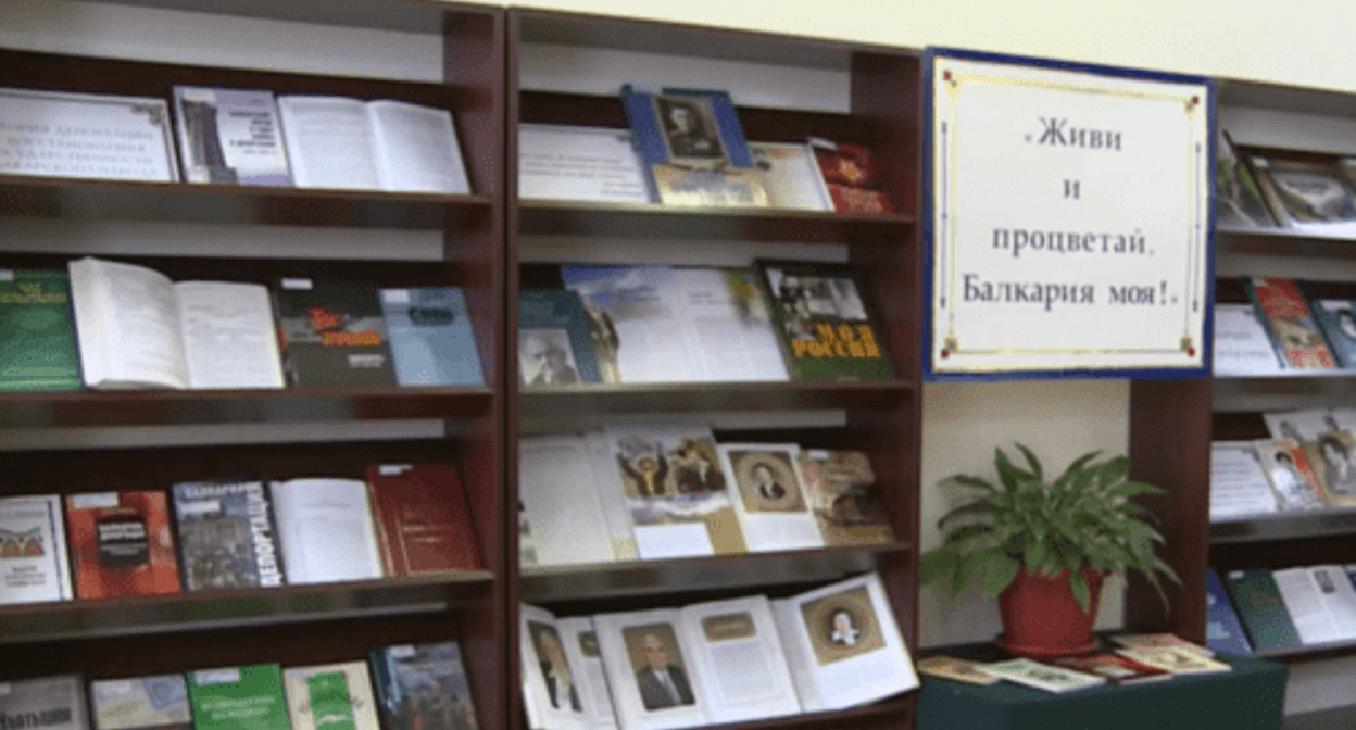 A book fair organized on the occasion of the revival day of the Balkar people. Screenshot of the video by the "Vesti Kabardino-Balkaria" (Kabardino-Balkaria News), March 28, 2024 https://smotrim.ru/video/2782191 A book fair organized on the occasion of the revival day of the Balkar people. Screenshot of the video by the "Vesti Kabardino-Balkaria" (Kabardino-Balkaria News), March 28, 2024 https://smotrim.ru/video/2782191