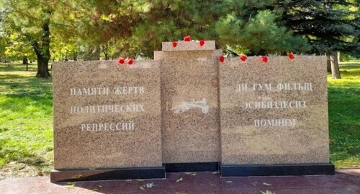 Monument dedicated to victims of political repression in Nalchik. Photo by the "Caucasian Knot" correspondent Monument dedicated to victims of political repression in Nalchik. Photo by the "Caucasian Knot" correspondent