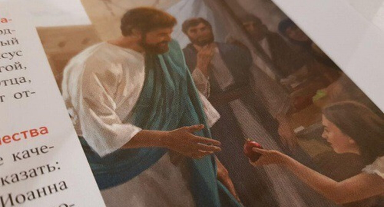 An illustration in a printed edition of Jehovah’s Witnesses*. Photo by M. Kuznetsova for the "Caucasian Knot" An illustration in a printed edition of Jehovah’s Witnesses*. Photo by M. Kuznetsova for the "Caucasian Knot"