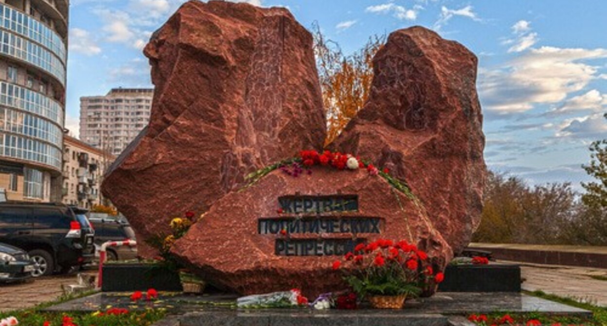The monument to the victims of political repressions in Volgograd. Photo: Oleg Demitrov https://volfoto.ru The monument to the victims of political repressions in Volgograd. Photo: Oleg Demitrov https://volfoto.ru