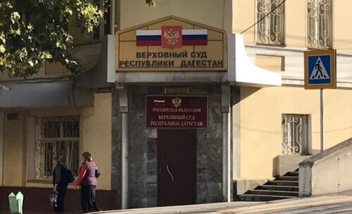 The Supreme Court of Dagestan. Photo: RIA Derbent https://riaderbent.ru/verhovnyj-sud-dagestana-prokommentiroval-obyski-v-kaspijskom-gorsude.html The Supreme Court of Dagestan. Photo: RIA Derbent https://riaderbent.ru/verhovnyj-sud-dagestana-prokommentiroval-obyski-v-kaspijskom-gorsude.html
