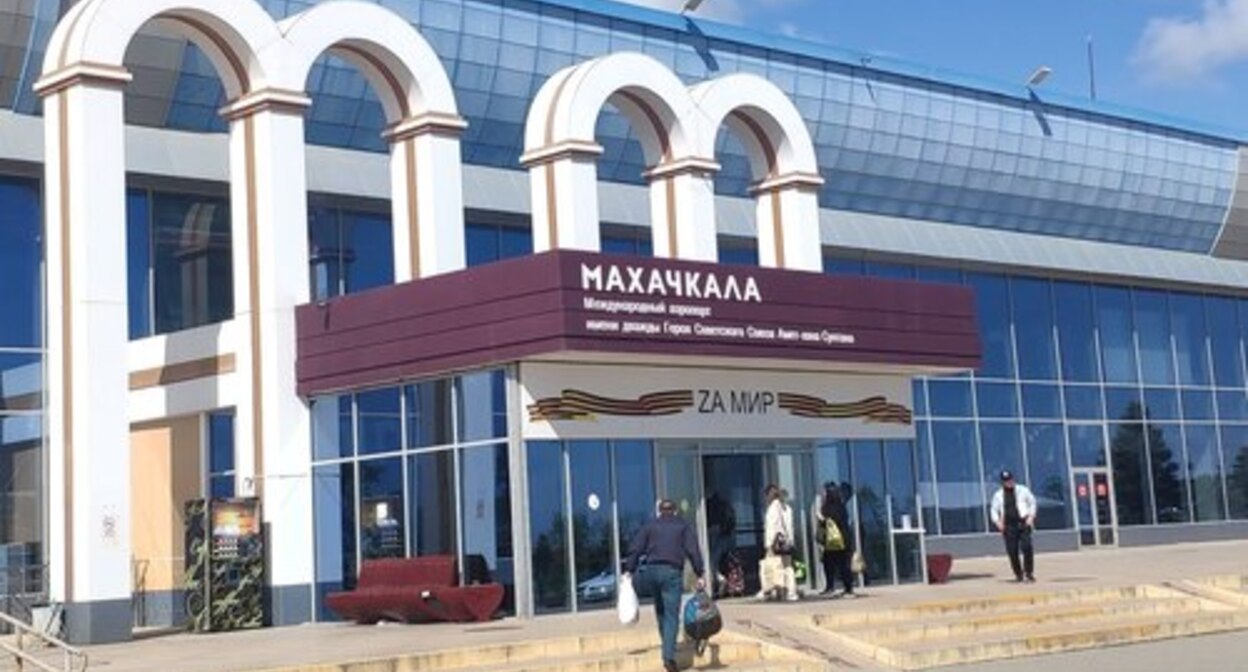 The Uytash Makhachkala Airport. Screenshot of a video https://www.youtube.com/watch?app=desktop&v=-SQErgM8COI The Uytash Makhachkala Airport. Screenshot of a video https://www.youtube.com/watch?app=desktop&v=-SQErgM8COI