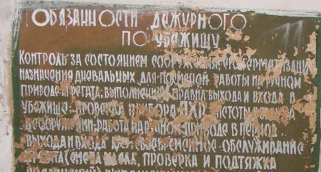 A plaque on an abandoned bomb shelter in Tuapse, photo: https://budetinteresno.narod.ru/caves/tuapse_bomb.htm A plaque on an abandoned bomb shelter in Tuapse, photo: https://budetinteresno.narod.ru/caves/tuapse_bomb.htm