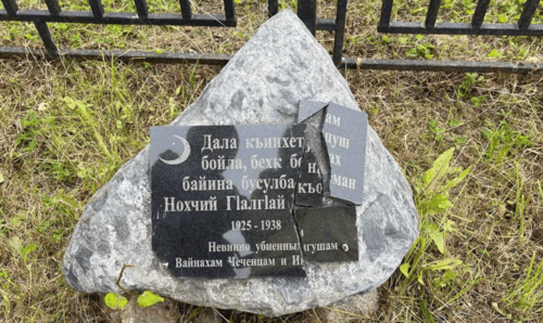 The memorial stones to prisoners of the Solovetsky Special Purpose Camp (SSPC), including those dedicated to repressed Chechens and Ingushes, have been damaged. Photo posted by the "Memorial" Society (included into the register of foreign agents) in the "VKontakte" social network on August 14, 2024 https://vk.com/wall-105855869 The memorial stones to prisoners of the Solovetsky Special Purpose Camp (SSPC), including those dedicated to repressed Chechens and Ingushes, have been damaged. Photo posted by the "Memorial" Society (included into the register of foreign agents) in the "VKontakte" social network on August 14, 2024 https://vk.com/wall-105855869