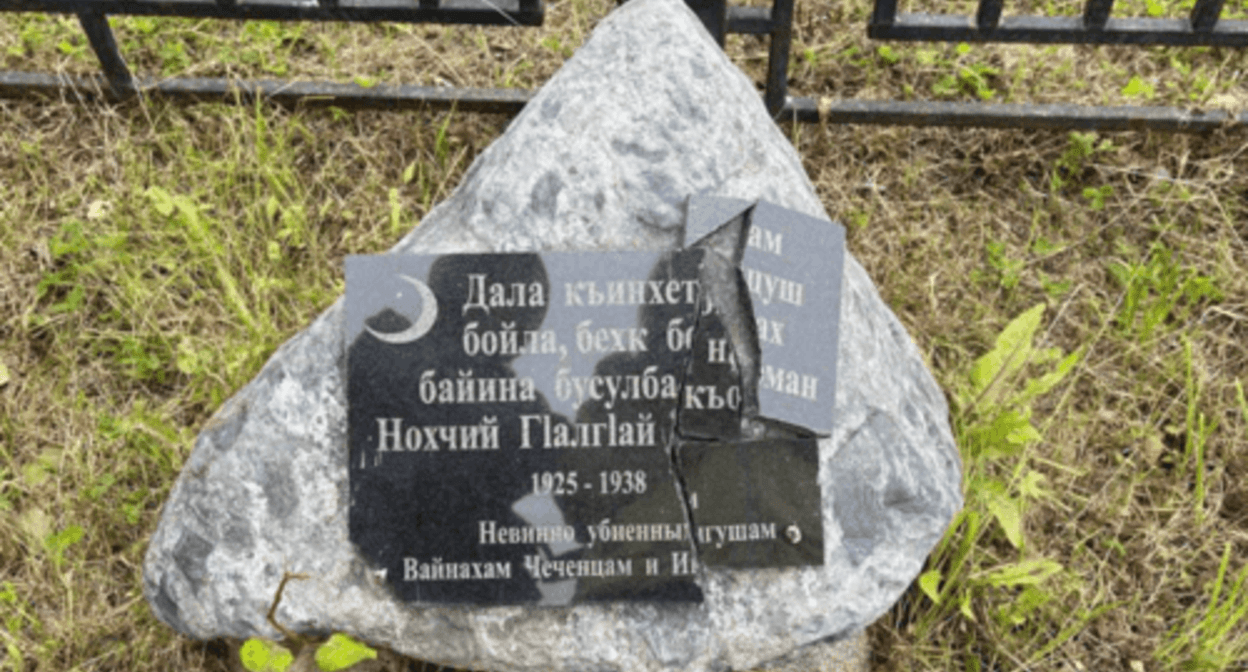 The memorial stones to prisoners of the Solovetsky Special Purpose Camp (SSPC), including those dedicated to repressed Chechens and Ingushes, have been damaged. Photo posted by the "Memorial" Society (included into the register of foreign agents) in the "VKontakte" social network on August 14, 2024 https://vk.com/wall-105855869 The memorial stones to prisoners of the Solovetsky Special Purpose Camp (SSPC), including those dedicated to repressed Chechens and Ingushes, have been damaged. Photo posted by the "Memorial" Society (included into the register of foreign agents) in the "VKontakte" social network on August 14, 2024 https://vk.com/wall-105855869