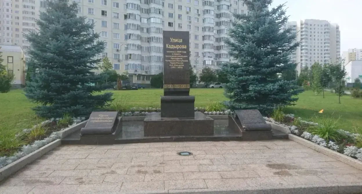 A monument to Akhmat Kadyrov in Yuzhnoye Butovo in Moscow. Photo: yandex.ru/maps A monument to Akhmat Kadyrov in Yuzhnoye Butovo in Moscow. Photo: yandex.ru/maps