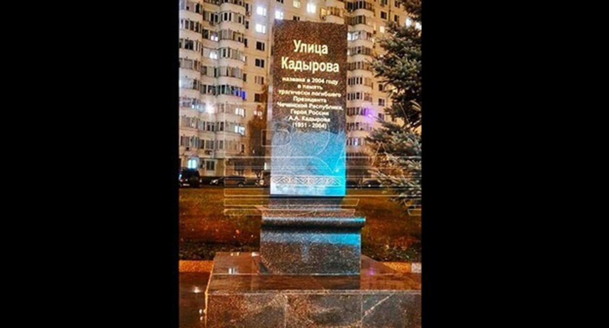 The monument to Akhmat Kadyrov in Moscow. Screenshot of a video posted on November 14, 2024. Baza Telegram channel https://t.me/bazabazon/32879 The monument to Akhmat Kadyrov in Moscow. Screenshot of a video posted on November 14, 2024. Baza Telegram channel https://t.me/bazabazon/32879