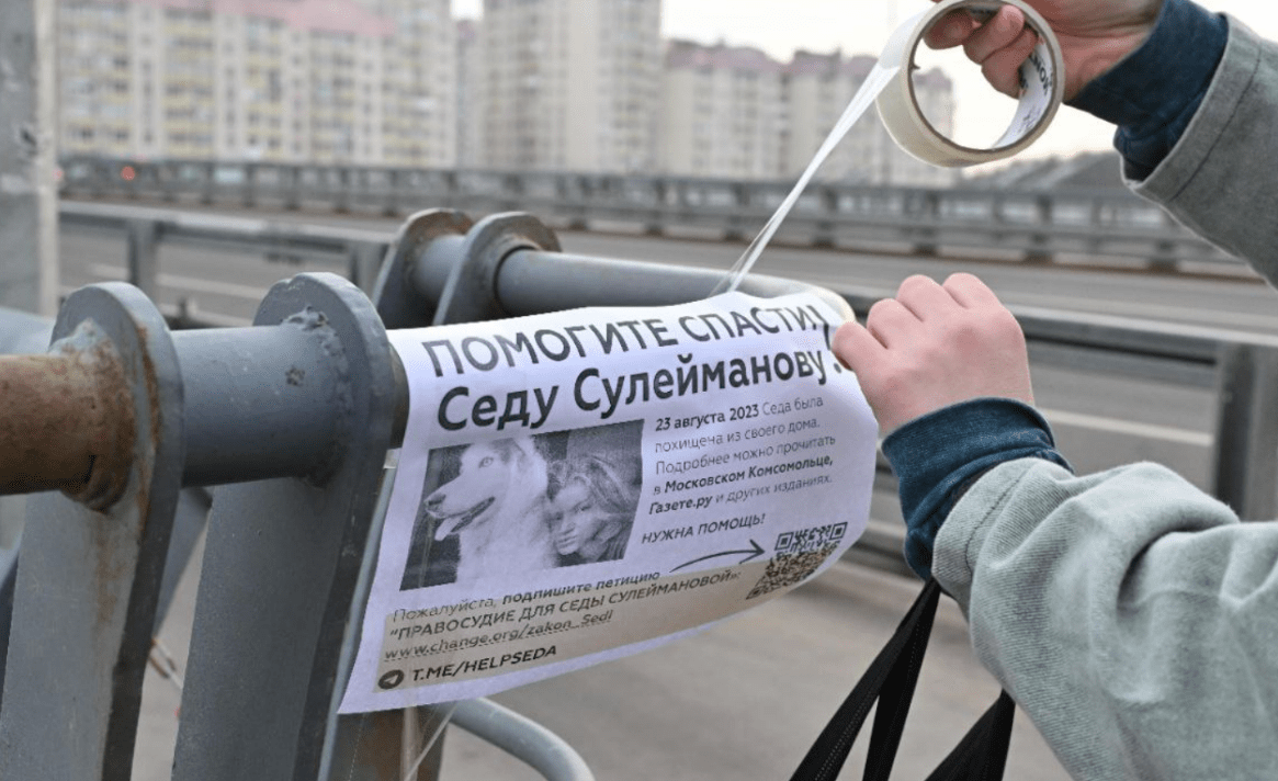 A leaflet posted on the Kadyrov Bridge. Screenshot of a photo posted on the Telegram channel "Where is Seda?" on March 8, 2025 https://t.me/helpseda/313