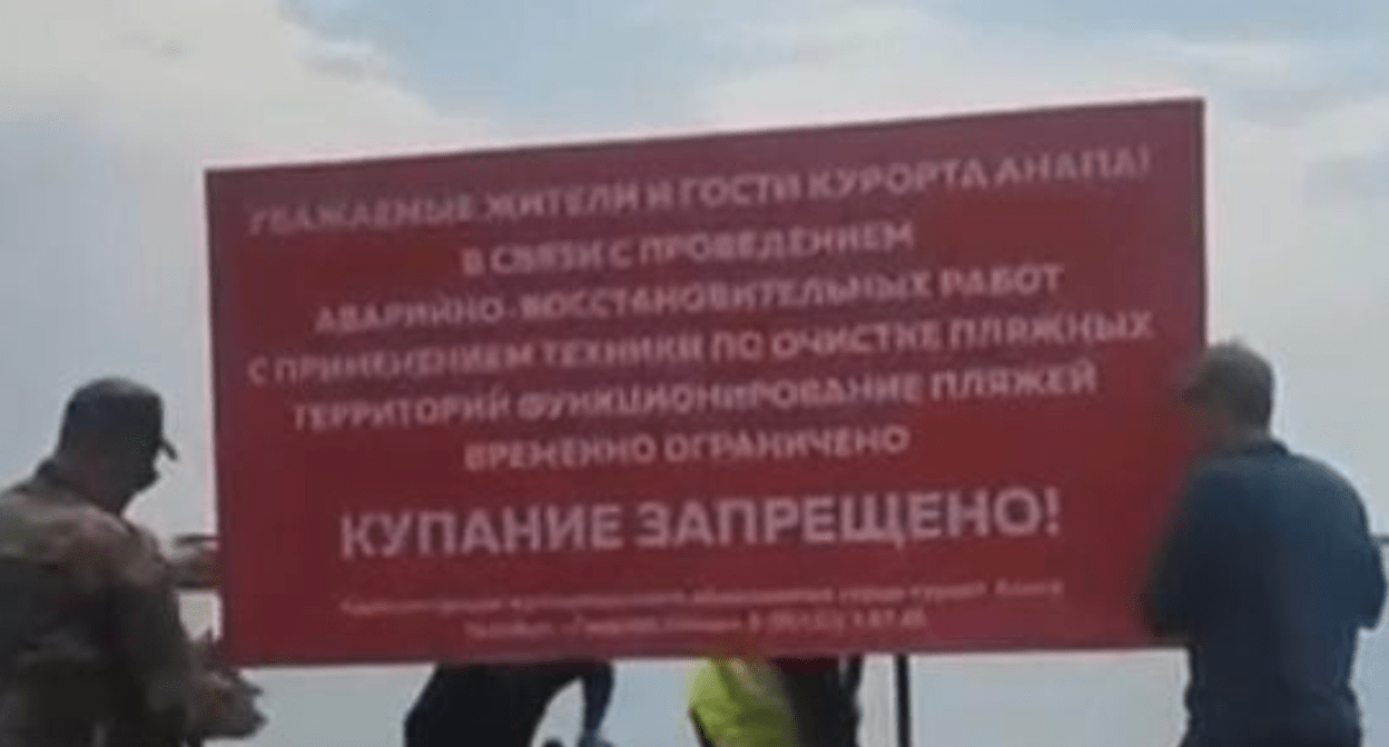 Installation of a stand with information about the ban on swimming. Photo provided to the “Caucasian Knot” by residents of Anapa. Installation of a stand with information about the ban on swimming. Photo provided to the “Caucasian Knot” by residents of Anapa.