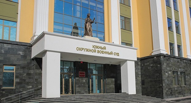 Southern District Military Court. Photo: rostovnadonu.bezformata.com Southern District Military Court. Photo: rostovnadonu.bezformata.com