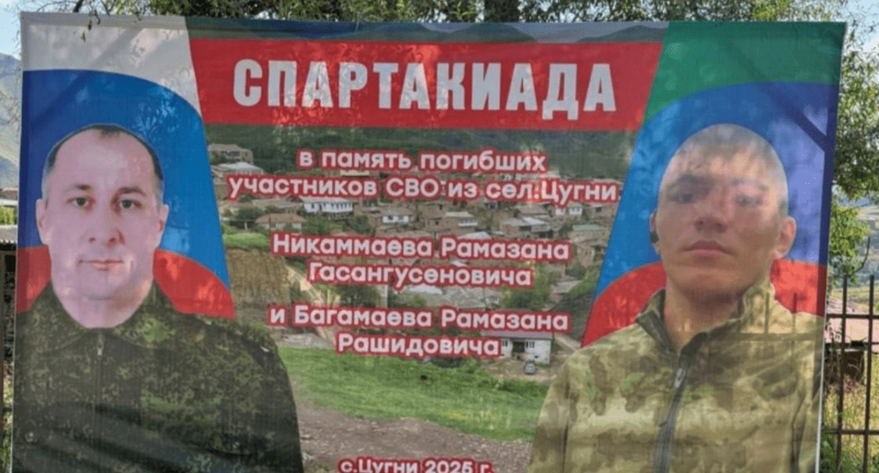 The names of the killed fighters are listed on the poster. Screenshot of a photo from the Akushinsky District Administration from 12.08.25, https://t.me/akushamr/14968.