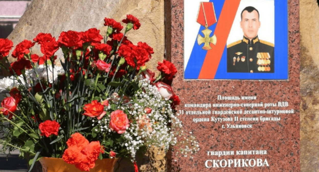 Memorial plaque to Alexey Skorikov. Screenshot of a photo from the Telegram channel of the Chertkovsky District Administration from 17.08.25, https://t.me/chertkovo061/10639.