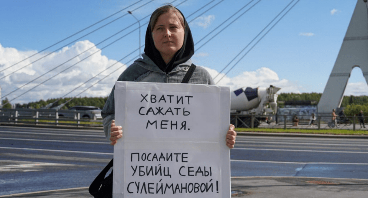 Lena Patyaeva at a picket in St. Petersburg. Screenshot of a photo from the Telegram channel "Word of Defense" from 23.08.25, https://t.me/endoflaw/1180.