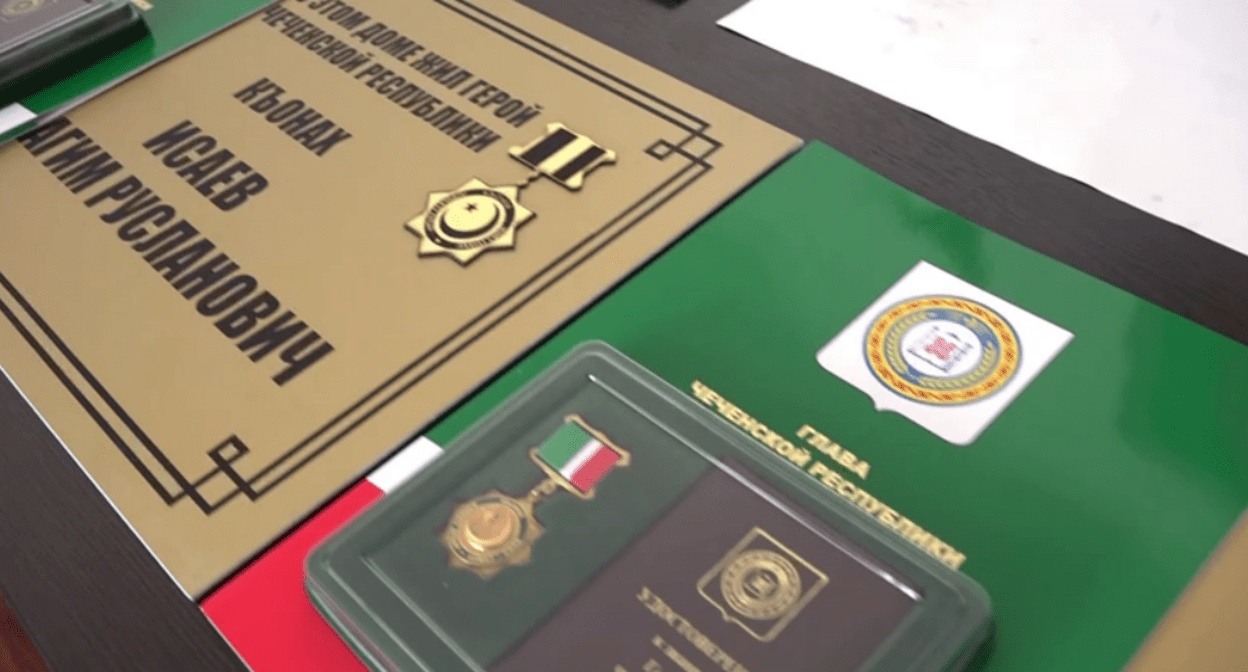 Memorial plaque and award to the killed soldier. Still frame from the video of the Visaitovsky District Prefecture from 06.09.25, https://t.me/visaitovskayaprefertura/1617
