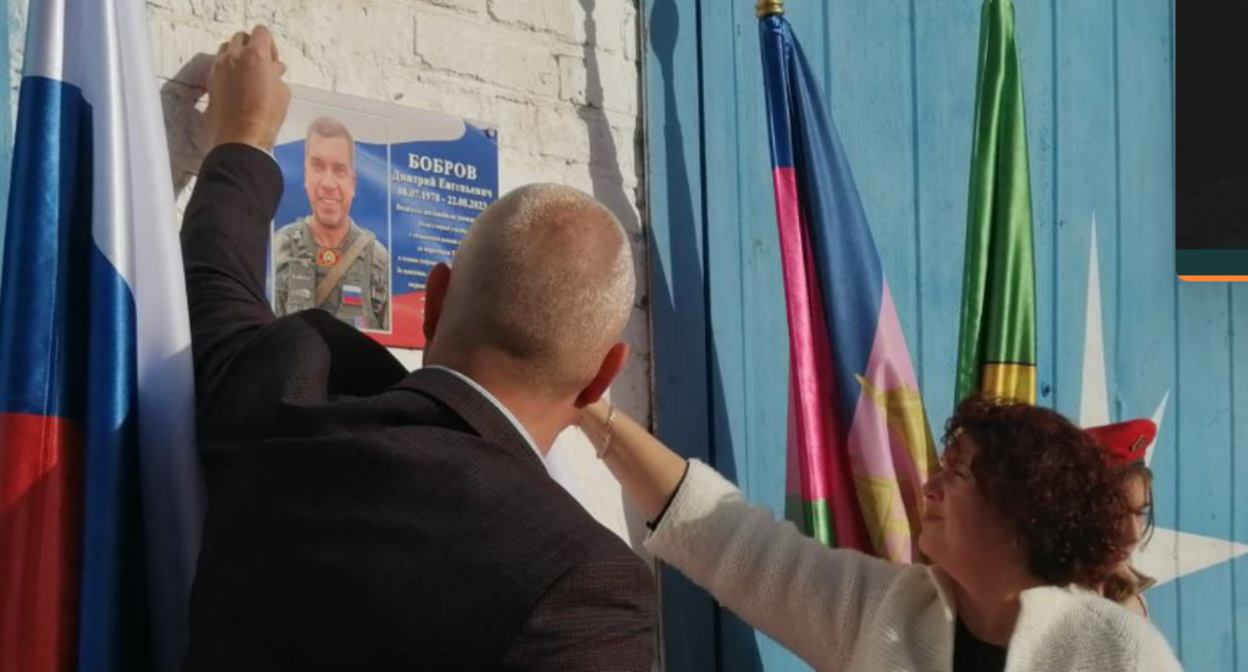 Unveiling of a memorial plaque to Dmitry Bobrov. Screenshot from the Seversky District Administration's Telegram channel, November 19, 2025, https://t.me/sevadm/19672.