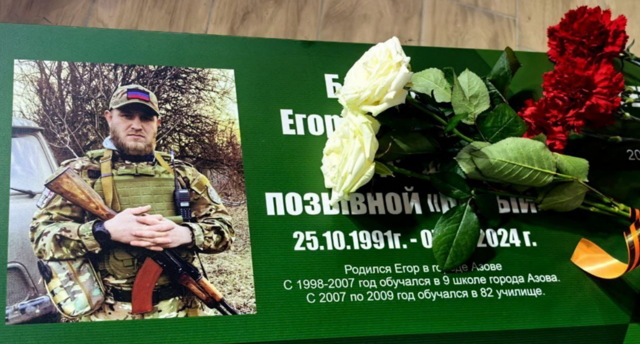 A school desk named after Yegor Belousov. Screenshot from the Azov administration's Telegram channel, November 20, 2025, https://t.me/azovadmin/18640