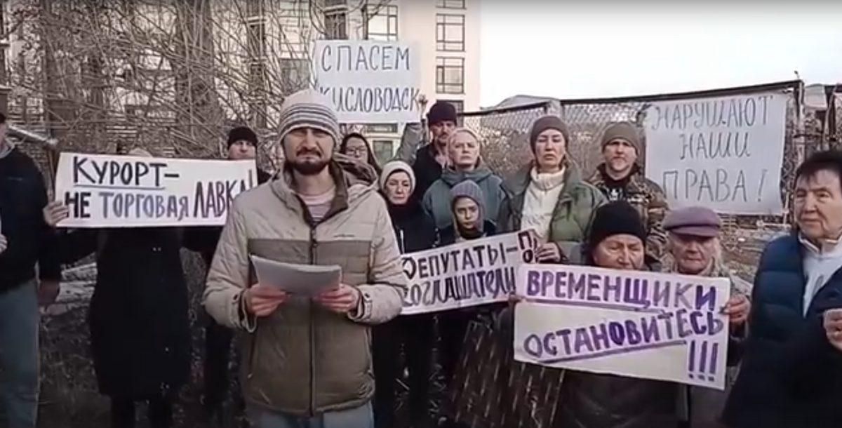 A still from a video message from Kislovodsk residents. Photo: Typical Kislovodsk / VKontakte