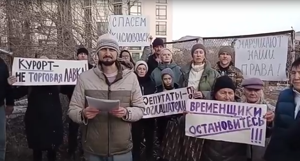 A still from a video message from Kislovodsk residents. Photo: Typical Kislovodsk / VKontakte