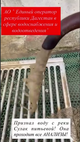 Image of village residents receiving technical water from the Sulak River. Photo: Tut Dagestan / Telegram channel