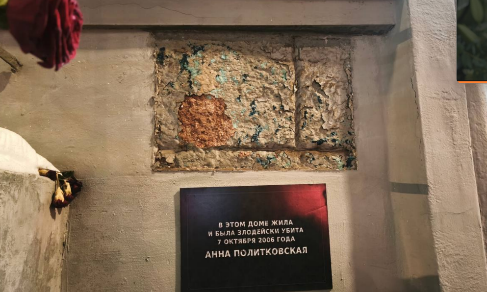 A temporary memorial plaque has been installed on Politkovskaya's house. Screenshot from January 17, 2026, https://t.me/gi_msk/95.