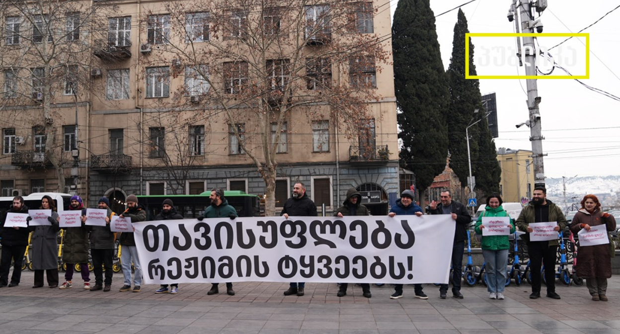 Still of a mass picket in support of political prisoners in Tbilisi. January 23, 2026. Photo: Publika / 
https://www.facebook.com/photo/?fbid=1661209515278592&set=pcb.1661209571945253
