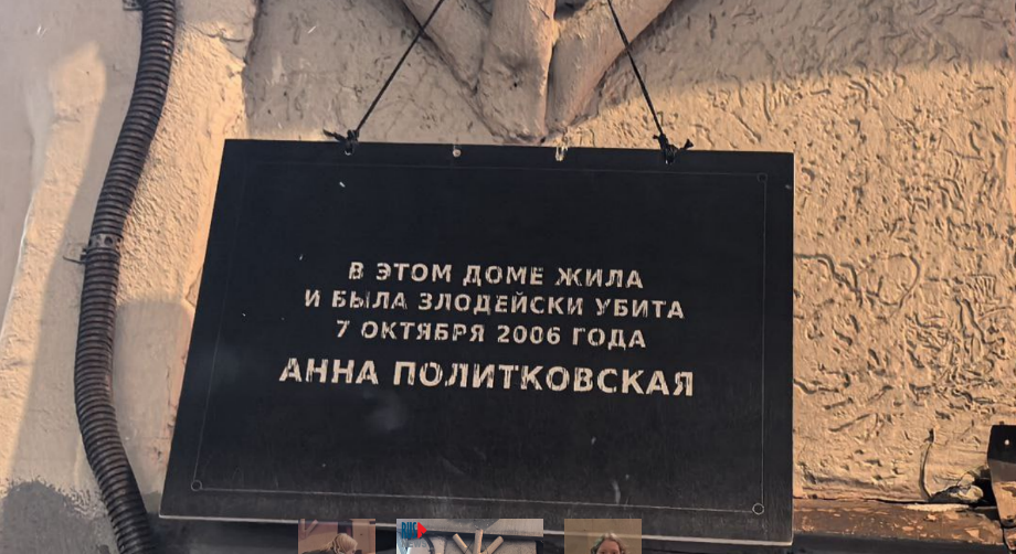 A memorial plaque was installed on Politkovskaya's house on the evening of January 24. Screenshot from RusNews photo from January 24, 2025, https://t.me/rusnews/79471?single.