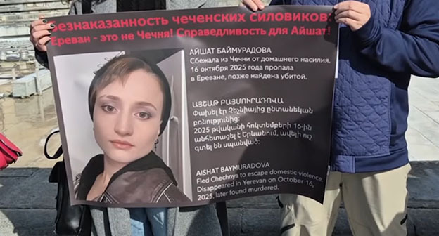 A memorial picket for Aishat Baimuradova in Yerevan, Armenia, November 4, 2025. Photo by Alvard Grigoryan for the "Caucasian Knot."