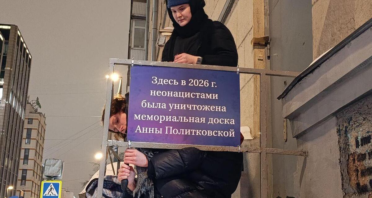 The eleventh installation of the plaque. Photo: SOTAvision* / Telegram