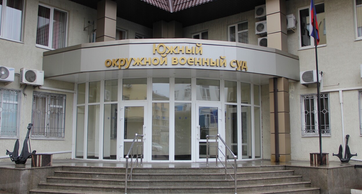 Southern District Military Court. Photo: https://sudyrf.info/