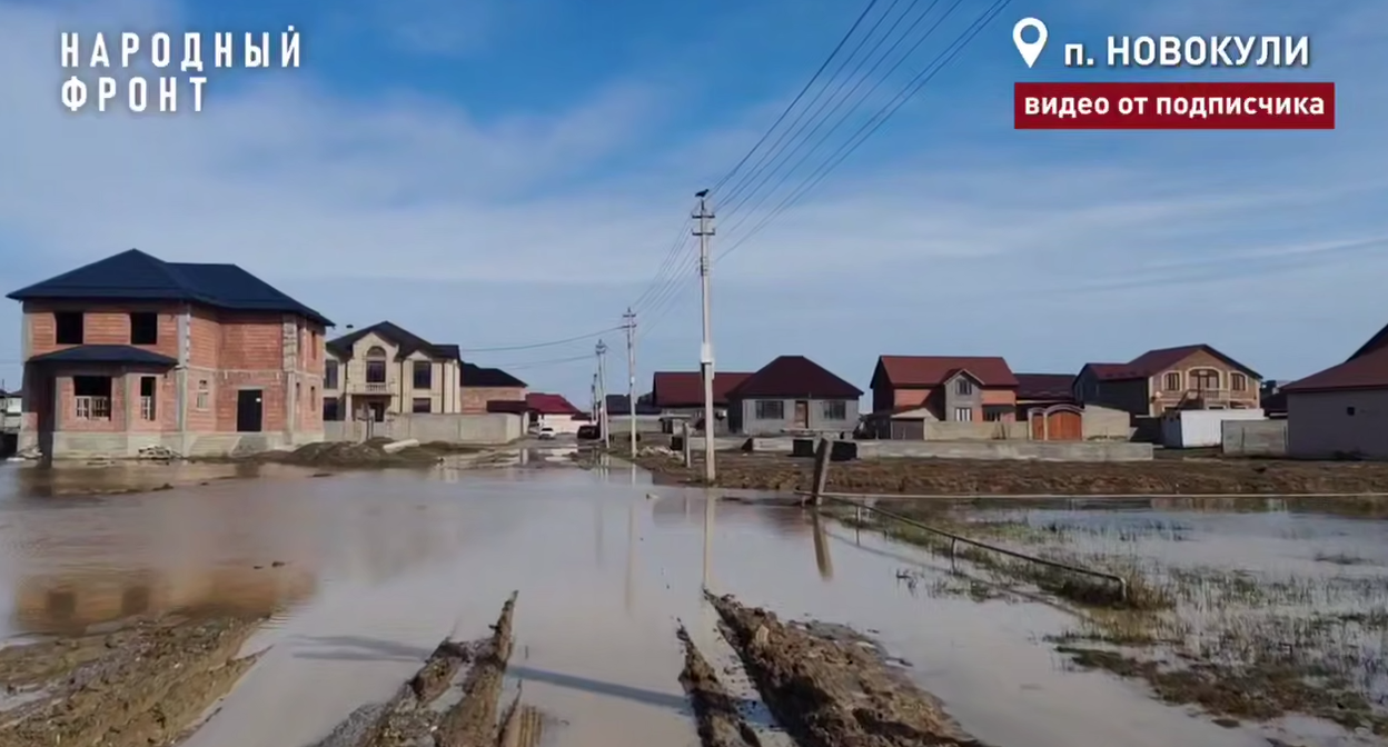A still of flooded streets in the village of Novokuli, Novolaksky District. Photo: People's Front / Telegram channel